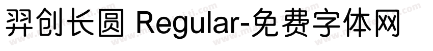 羿创长圆 Regular字体转换
